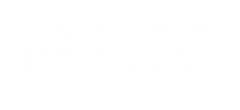 Отдых в Подмосковье